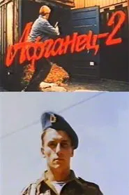Poster do filme Afghan 2