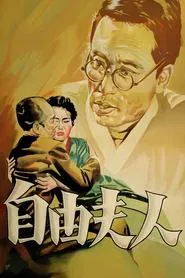 Madame Freedom movie poster