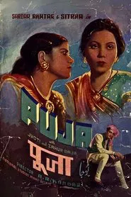 Pooja movie poster