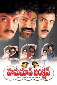 Poster do filme Hanuman Junction