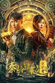 Poster do filme Guardian of Graveyard