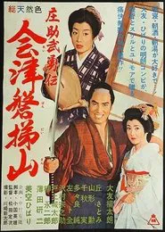 Mighty Shosuke movie poster