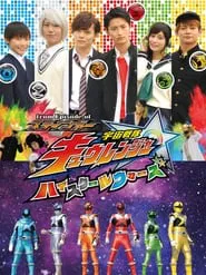 From Episode of Stinger: Uchu Sentai Kyuranger - High School Wars tv show poster