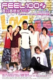 Feel 100% 2003 movie poster