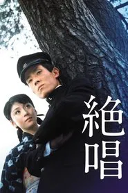 No Greater Love movie poster