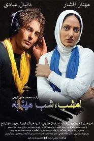 Tonight, a Moonlight Night movie poster