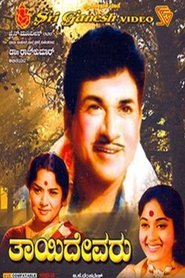 Thayi Devaru movie poster