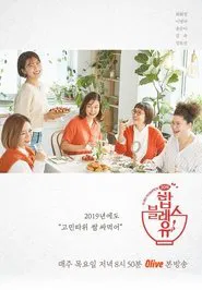 Poster da série May Food Bless You