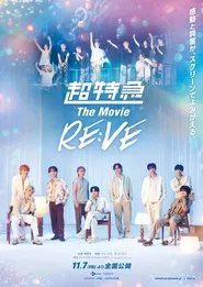 Bullet Train The Movie RE:VE movie poster