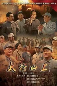 On the Mountain of Tai Hang tv show poster