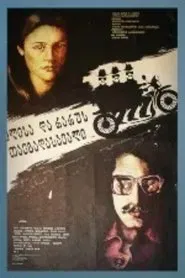 Poster do filme The Adventures of Eli and Raru