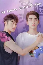 Poster da série My Esports Genius Brother