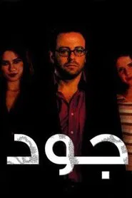 جود tv show poster
