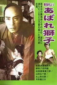 Wild Lion movie poster