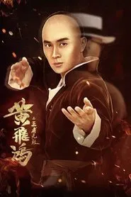 The King Is Invincible movie poster