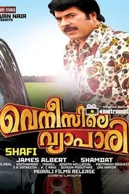 Poster do filme Venicile Vyapari