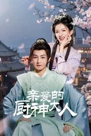 Dear Chef God tv show poster
