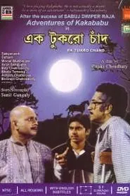Poster do filme Ek Tukro Chand