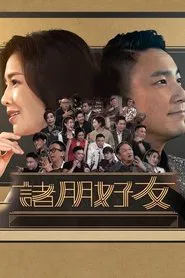 Bong Bong, Amigo! tv show poster
