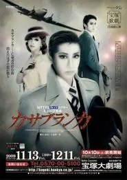 Poster do filme Casablanca (Takarazuka)