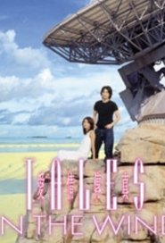 Tales in the Wind movie poster