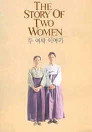Poster do filme The Story of Two Women