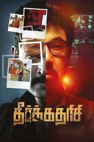 Poster do filme Theerkadarishi