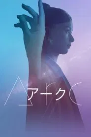 Poster do filme Arc