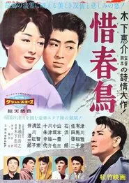 Farewell to Spring movie poster