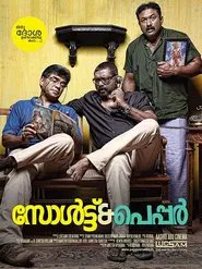 Poster do filme Salt N' Pepper
