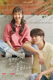 Poster do filme Twenty Five Twenty One