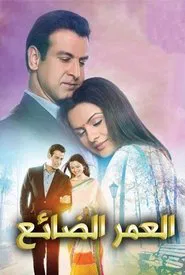 Itna Karo Na Mujhe Pyaar tv show poster