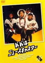 Daddy, the Newscaster tv show poster