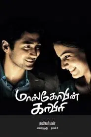 Moscowin Kavery movie poster