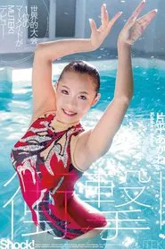 Shocking! World Class Competitor Number One Mermaid Makes Her MUTEKI Debut! Akane Hiraoka! movie poster
