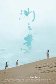 On Marriage: Book of Bayes movie poster