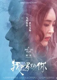 You in My World movie poster