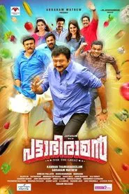 Poster do filme Pattabhiraman