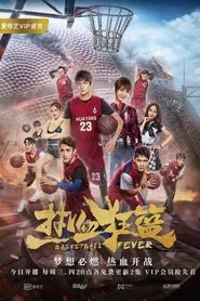 Basketball Fever tv show poster