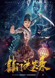 Book of Laughter movie poster