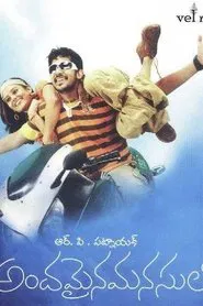 Andamaina manasulo movie poster