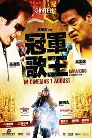 Poster do filme Kara King