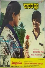 Baadada Hoo movie poster