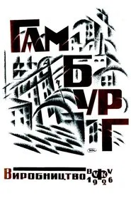 Hamburg movie poster