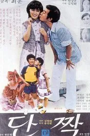 Poster do filme Best Friend