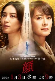 Poster do filme Face