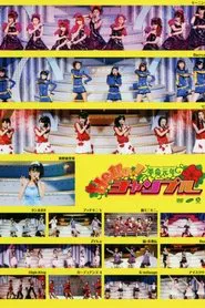 Hello! Project 2009 Summer Kakumei Gannen ~Hello! Chanpuru~ movie poster