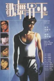 The Musical Singer movie poster