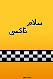 Poster da série Salam Taxi