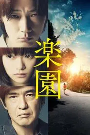 Poster do filme The Promised Land